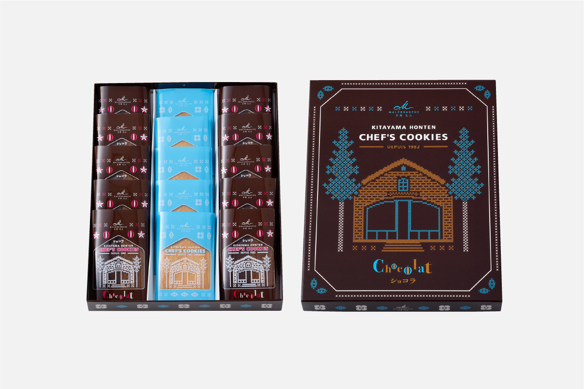 北山本店シェフクッキー ショコラミックス 15枚入